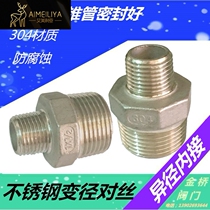 304 stainless steel reducing diameter to wire outer wire direct large and small water pipe joints 2 minutes 3 minutes 4 minutes 6 minutes 1 inch