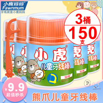Fawn mother bear claw children dental floss safety ultra-fine protection deciduous teeth cleaning dental dental floss stick barrel barrel 150