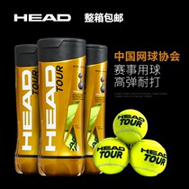 Hyde HEAD ATP CTA TOUR upgrade Chinese net commemorative tennis plastic can play Golden Ball