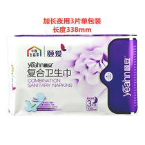 Midvein lengthy night sanitary napkin aunt towel 3-piece super long 338MM Nanjing Zhongmai Technology