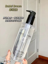 Spot cabinet BOBBI BROWN Barbie Brown Unloading oil 200ml face clear and comfortable skin oil