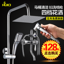 Huihua shower shower set copper hot and cold faucet shower faucet triple mixing valve lifting bathroom nozzle