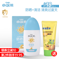 Little raccoon sunscreen for students boys and girls not greasy children physical isolation free makeup remover summer
