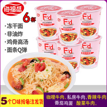 Haifusheng Tomato Egg Noodles fd Freeze-dried Noodles Instant Dinner Food Substitute Food Student Snack Food Nutrition Not Spicy