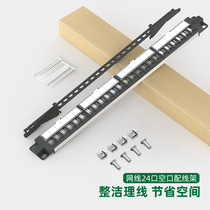 Network Distribution Line Racks 24 Openings Ultra Six 6 Class Network Wire Frame Shield Free Line Seven 7 Class 10000 trillion Modules Non-shielded Super Five 5 Class one thousand trillion Modules Free of pressure 19 inch Polychases