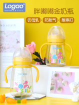 Logao feeding love fat gold bottle PPSU baby bottle anti-flatulence imitation breast milk easy weaning easy to hold fat bottle body