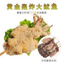 Bombing big squid skewers 180g*50 skewers frozen squid skewers explosion gold bombing squid more province