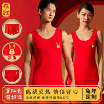 Red warm vest female fever bottom coat rabbit year life red underwear male no mark plus velvet suit large number
