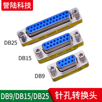 RS232 9-pin serial adapter DB9 DB15 DB25 male-to-female 25-pin conversion head extension