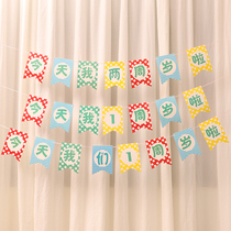 Birthday banner baby 1 year old decoration supplies birthday party background wall happy birthday banner strip banner