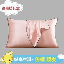 Double-sided iced silk pillowcase silk pillow case single