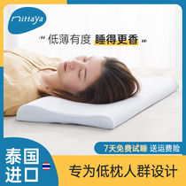 Nittaya Thailand's natural latex pillow imported cervical aid with low sleep and low rubber health pillow