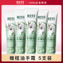 Affordable herbal hand cream female moisturizing moisturizing hydrating portable portable autumn and winter not greasy