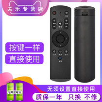 Suitable for makena McKelon TV remote control M55H M55L Guanle original battery delivery