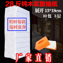 28 catchment of whole box Bulk Pumping Paper Hotel With Napkins Large Platoon Hotel KTV Face Towels Paper Commercial Paper