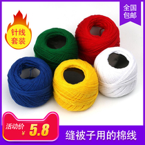 Quilt thread ball hand suture by thick thread needle quilt cover cotton thread set hand sewing black white ball