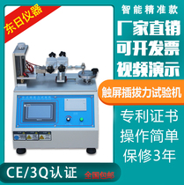 Horizontal plug-in force Testing Machine USB life reliability tester connector touch screen tester