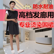  Hairdressing small work clothes Barber shop work clothes hot hair dye double-sided apron assistant hair salon baking technician work clothes apron