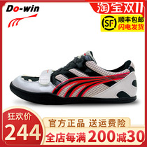 Duowei throwing shoes shot put solid sneakers softball shoes track and field competition project professional training shoes TH2901B