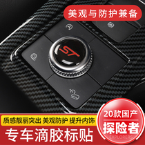 21 Ford Explorer start stickers modified special mid-knob stickers door bowl stickers start ring decoration gear stickers
