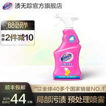 Vanish live oxygen collar net 500ml Strong decontamination to remove yellow clothing net collar decontamination spray clean spray