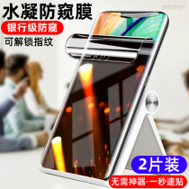  Suitable for Huawei maye30pro anti-peeping water condensation film mate20pro explosion-proof film mate30RS anti-peeping mare30pro mobile phone film lioal0