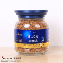 Japan imported AGF Maxim instant coffee blue luxury rich pure black coffee 80g5232