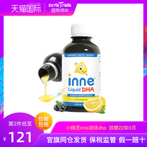 Childhood time liquid dha little genie inne] brand straight for infant DHA baby nutrition