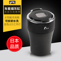 yac on-board special ashtray with lid multifunctional car creative anti-flying ash car with car in the car