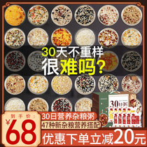 30th Wugu Cereals Porridge Small Packing 3kg Coarse Grain Composition Eight Precious Rice Porridge Pregnant Woman Congee Breakfast Small Rice Porridge Convenient Porridge