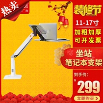 Computer laptop bracket desktop lifting vertical aluminum alloy standing office tray computer bracket FB17