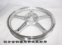 Suitable for Haojue motorcycle Yue Shuai GD110 front drum brake rim Yue Shuai 110 rear hub Rear aluminum wheel rim wheel