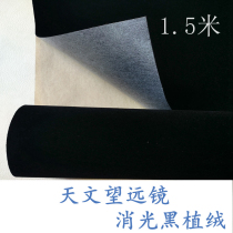 Astronomical telescope Advanced camera lens matting fleece Flannel backed self-adhesive counter background black flocked