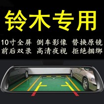 Suzuki Jimny Big Dipper Tianyi SX4 special rearview mirror with driving recorder reversing Image HD