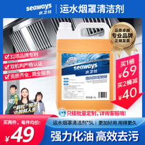 seaways water hog cleaner kitchen restaurant special 5L