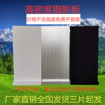 Rice Pinewood White Bottom Plot Photo Foam Board Black Suction Light Silver Reflecting Panel private home production