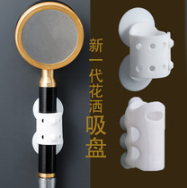 Cown no hole hole hole Wah glue personality no trace shower shower stand flower sprinkler any adjustment artifact household