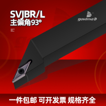 Numerical control knife lever outer circle 93 degrees SVJBR SVJBL 1616H11 2020K16 2525M16 2525M16 profiling machining