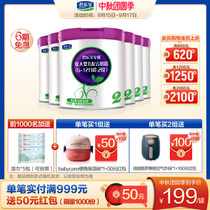 Junlebao flagship store milk powder A2 dairy cows to Zhen 565g larger baby milk powder two sections * 6 Cans