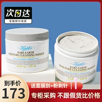 Ke Yans white mud cleaning mask Amazon deep pores shrink to blackhead skin skin membrane 125ml