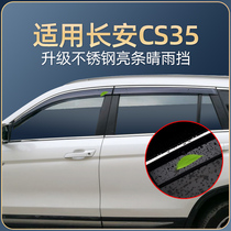 Changan cs35 rain window rain eyebrow cs35plus modification special decoration car supplies shelter and rain shield