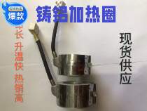 Injection molding machine cast aluminum heating ring spot 220V heating fast life long 50x30 non-standard factory direct sales