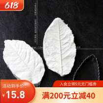 Turn Sugar Rose Leaf Silicone Choroid Pattern Die Universal Stainless Steel Leaf Cut Die Food Silicone Gel