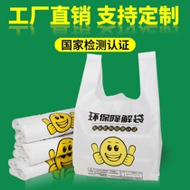 Degradable Plastic Bags Environmental Bags Disposable Degradable Food Bags Takeaway Packaging Bags Tote Bags Shopping Bags Customization