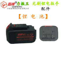 Power pull Wang Xiaoleifeng brushless impact electric wrench T-18 frame worker woodworking auto repair wrench lithium battery accessories