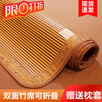 South Pole sandmat Mat Bamboo Mat Ice Silk Summer Naked Sleeping Student Dorm Room Single Home Foldable Two-sided Winter Summer
