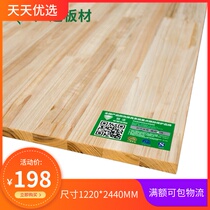 17mm sound up E0 double-sided knuckle board cedar board E0 furniture board cabinet solid board integrated board splicing