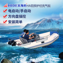 Menbaot Manbo hider assault boat front exercise professional thick inflatable fishing rubber boat electric start steering wheel