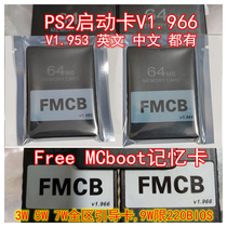 PS2 Boot Card Boot Card V1 966 PS2 Free McBoot FMCB Memory Card 8M16M32M64M