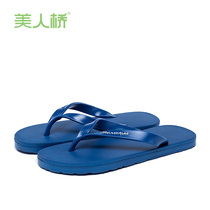 Beauty Bridge Mens flip-flops simple comfortable light casual wear soft bottom clip EVA slippers 899-1